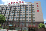興晟(cheng)大酒店(dian)