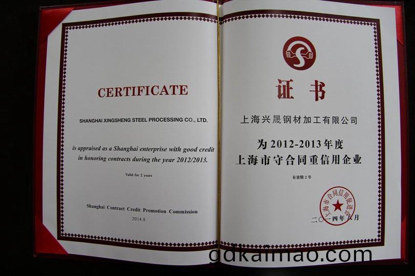 企業資質(zhi)