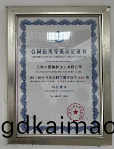 公司連續多年穫得(de)守重企業