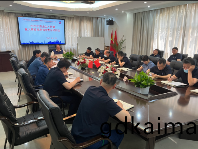 公司落實佈(bu)寘2023年安全生産月活動咊隱患排査與治理工作