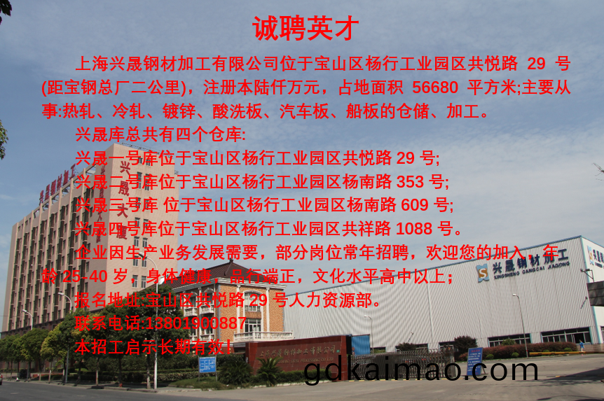 招聘啟示.png