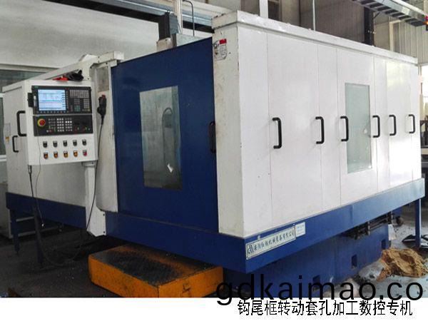 火車鉤(gou)尾框轉動套孔加工數控機牀