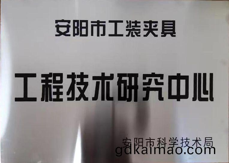 關于2022年(nian)度擬認定市級(ji)工程技術研究中心咊市級重(zhong)點實驗室的公示
